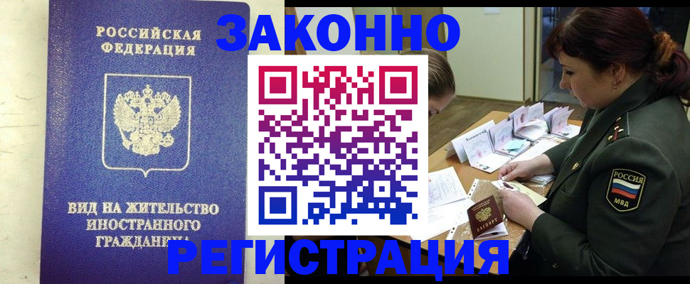 прописка для школы в Камне-на-Оби