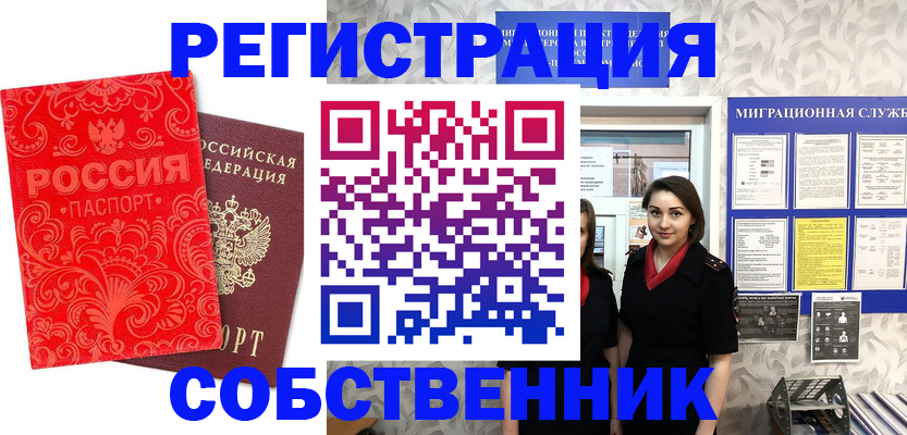 пропишу в квартире в Камне-на-Оби