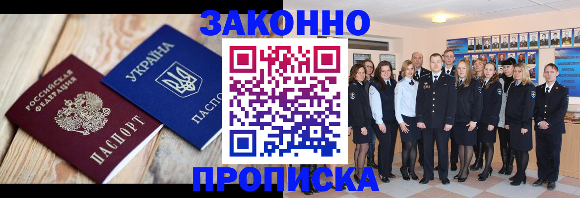 прописка иностранных граждан в Камне-на-Оби